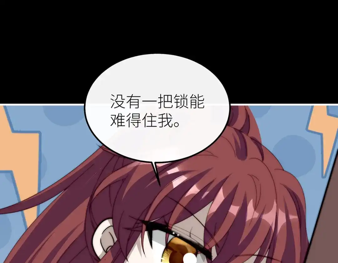罗斯玛丽的苏醒 48 密室 第253页