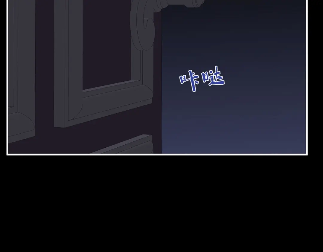 罗斯玛丽的苏醒 48 密室 第263页