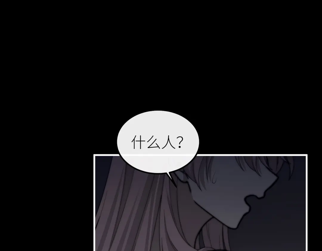 罗斯玛丽的苏醒 48 密室 第275页