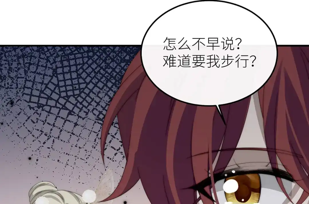 罗斯玛丽的苏醒 48 密室 第27页