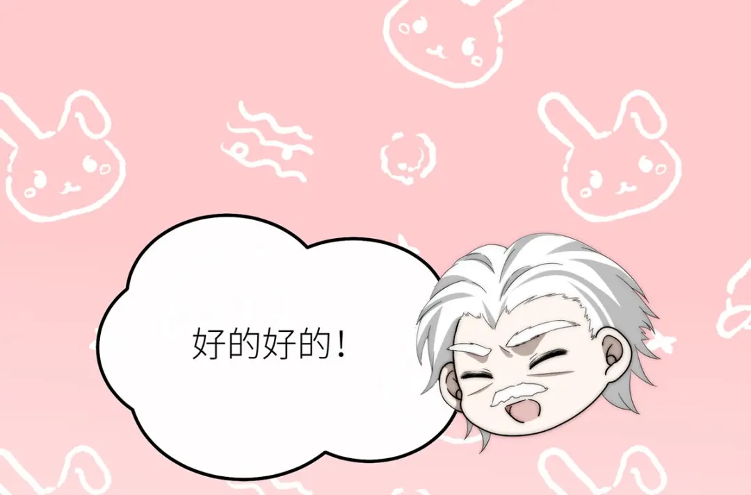 罗斯玛丽的苏醒 48 密室 第35页