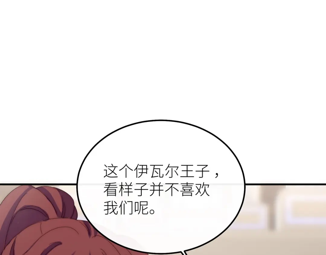 罗斯玛丽的苏醒 48 密室 第55页