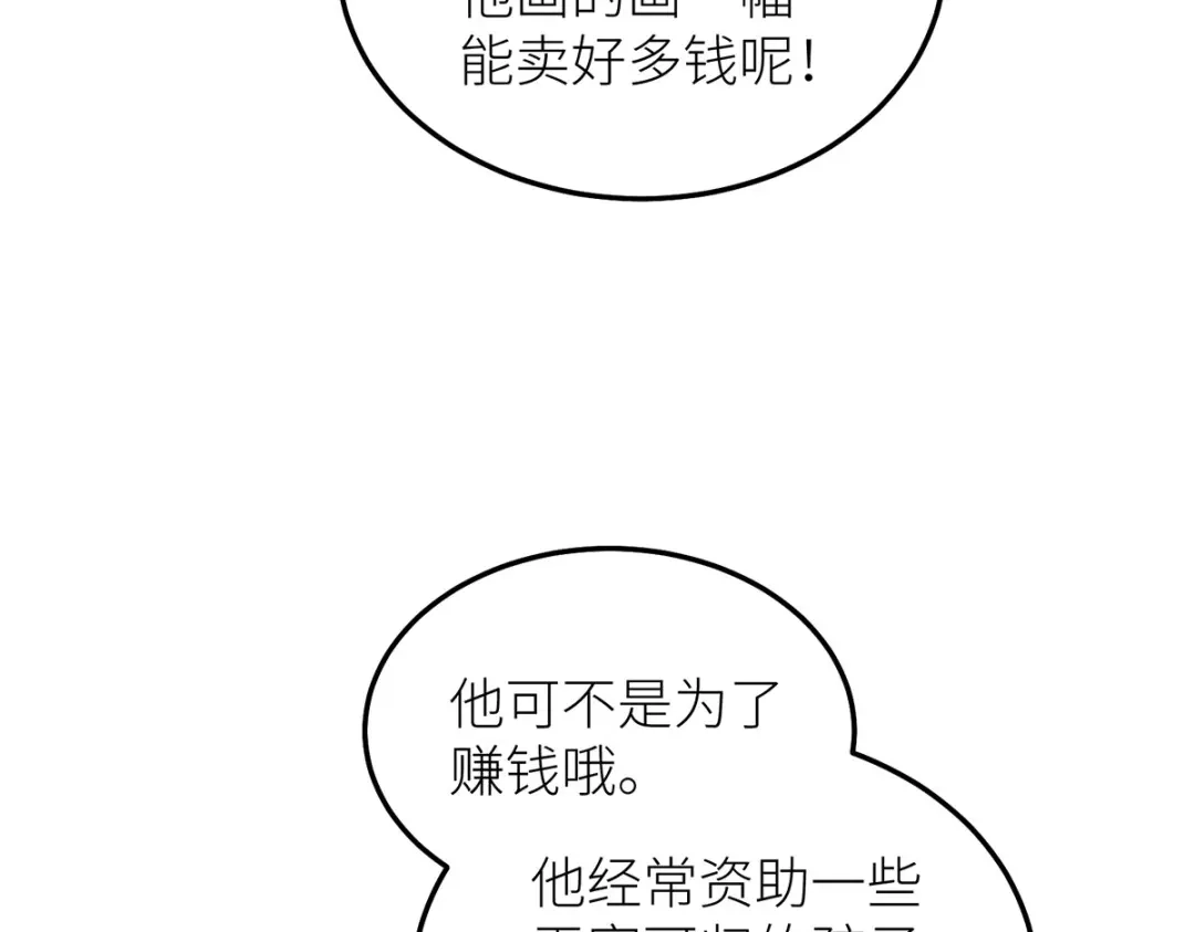 罗斯玛丽的苏醒 48 密室 第81页