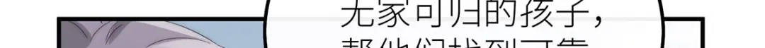 罗斯玛丽的苏醒 48 密室 第83页