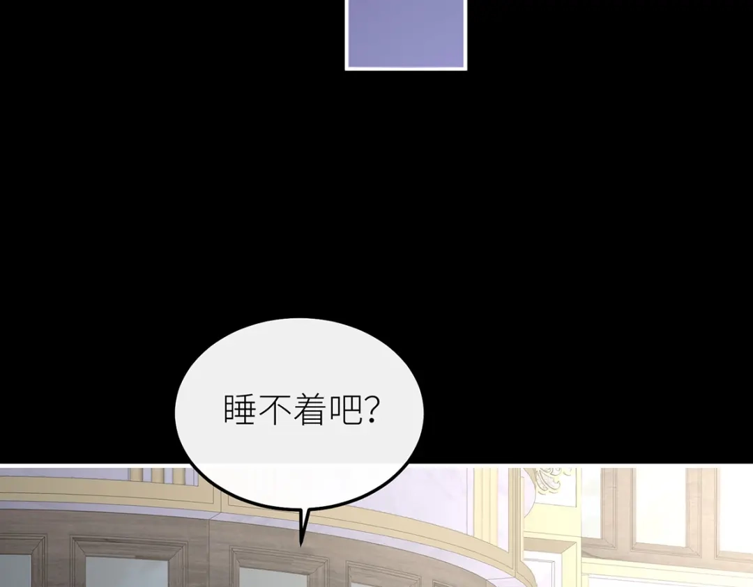 罗斯玛丽的苏醒 48 密室 第135页