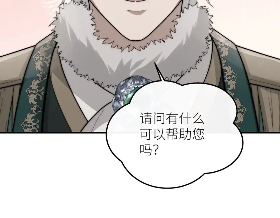 罗斯玛丽的苏醒 48 密室 第13页