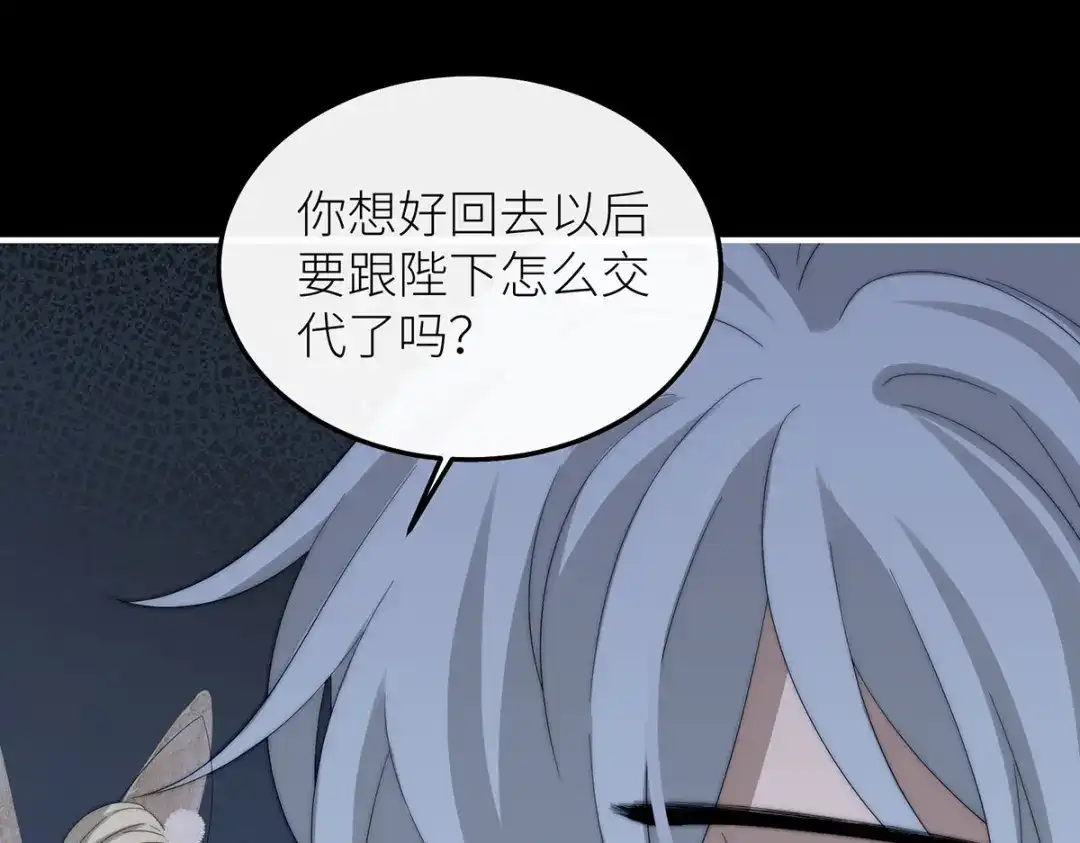 罗斯玛丽的苏醒 48 密室 第151页