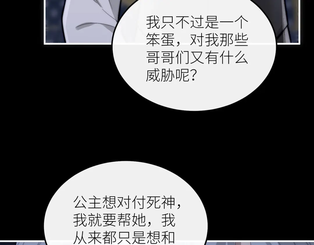 罗斯玛丽的苏醒 48 密室 第165页