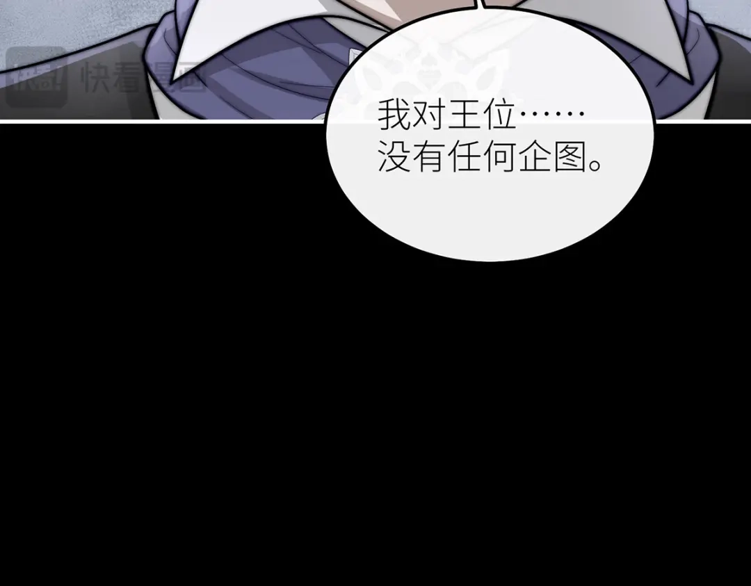 罗斯玛丽的苏醒 48 密室 第171页