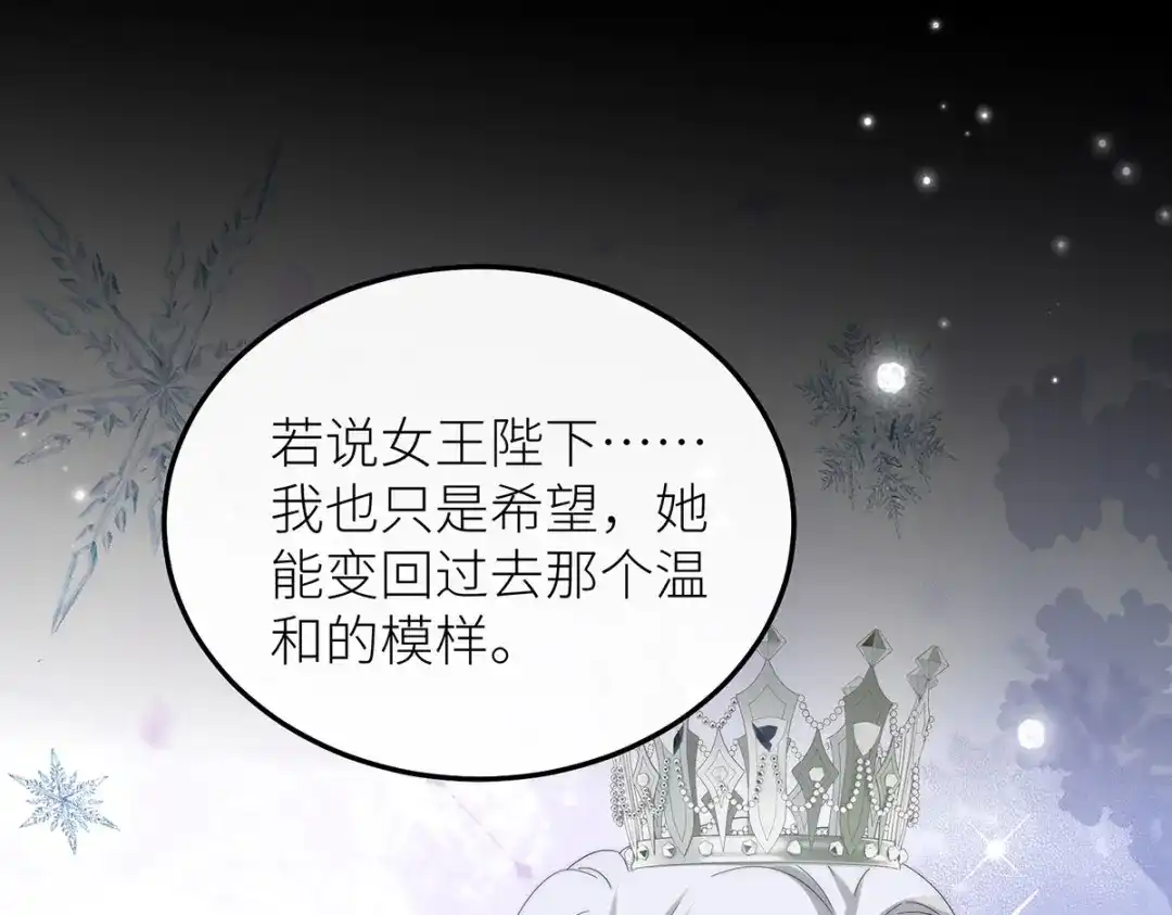 罗斯玛丽的苏醒 48 密室 第175页