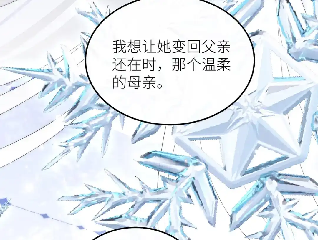 罗斯玛丽的苏醒 48 密室 第181页
