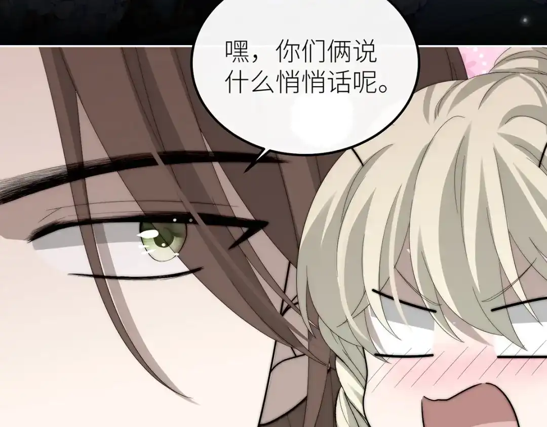罗斯玛丽的苏醒 48 密室 第191页