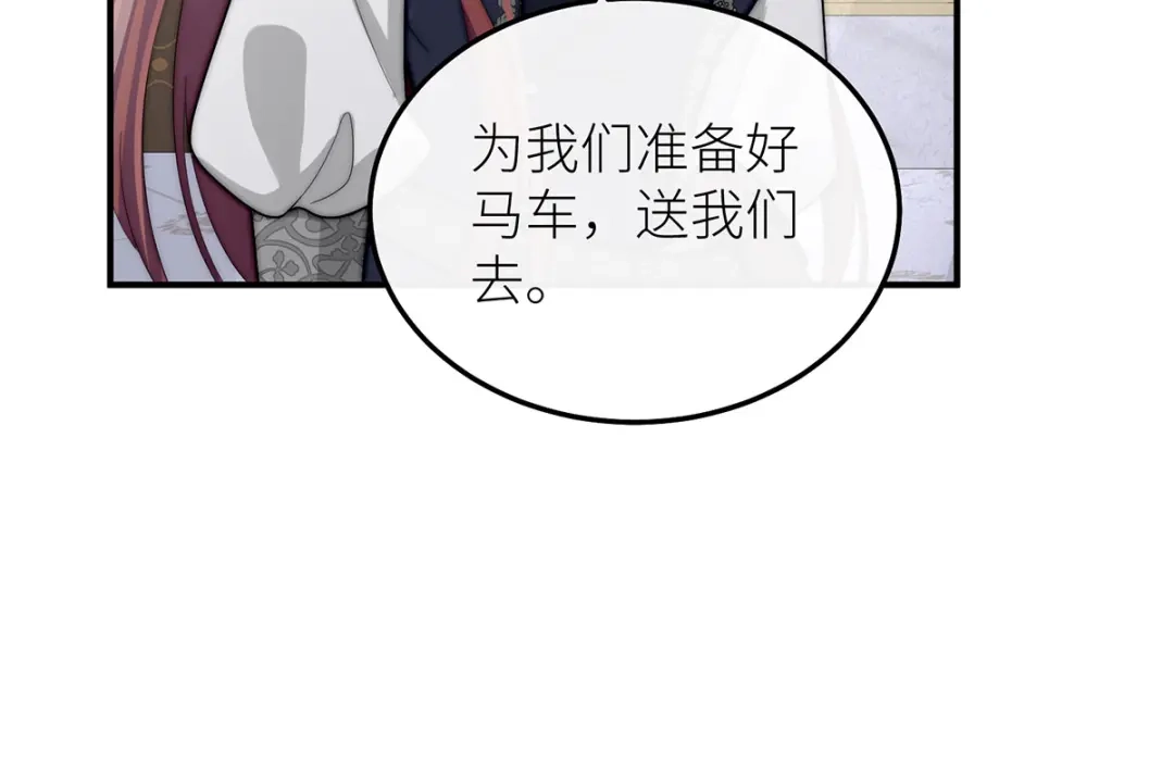 罗斯玛丽的苏醒 48 密室 第20页