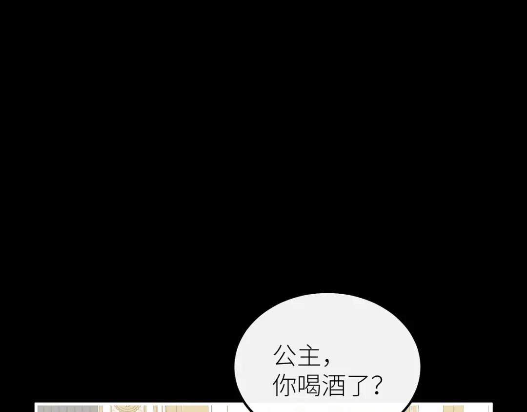 罗斯玛丽的苏醒 48 密室 第200页