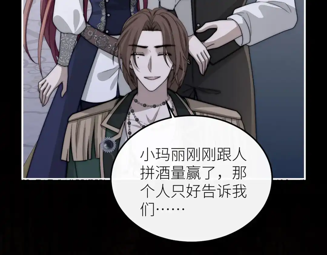 罗斯玛丽的苏醒 48 密室 第204页