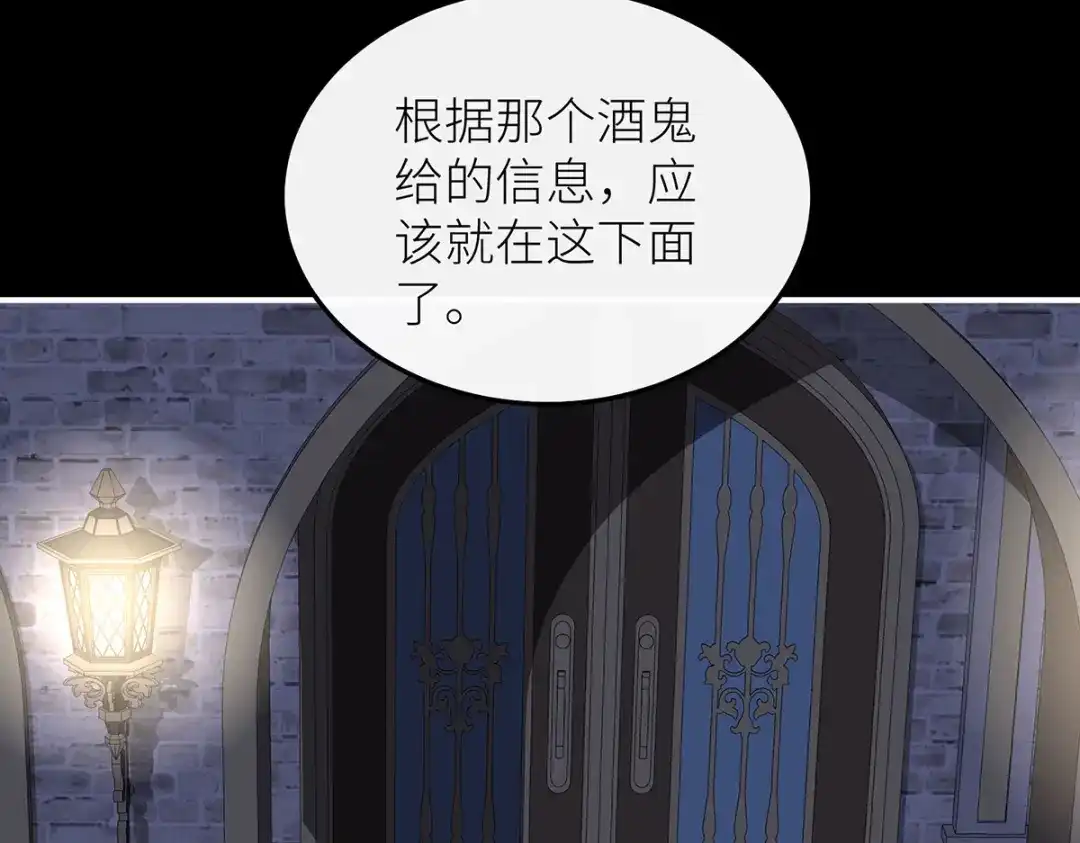 罗斯玛丽的苏醒 48 密室 第224页