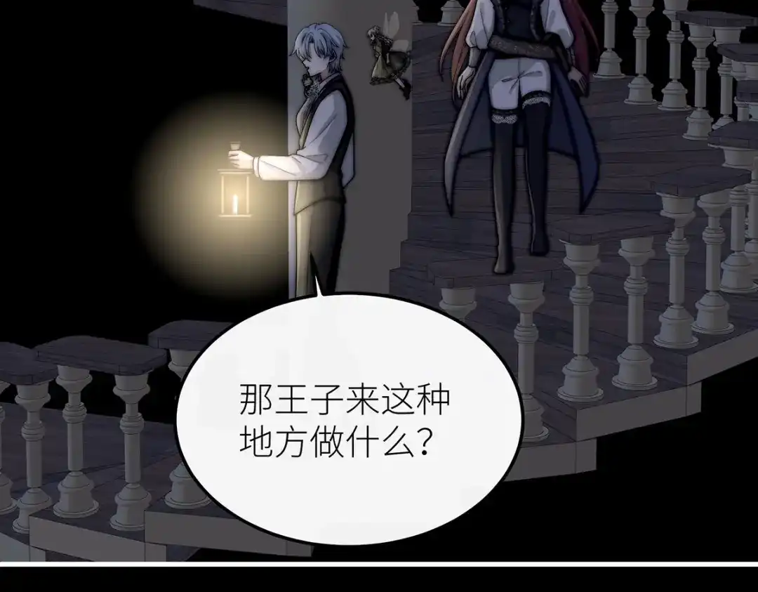 罗斯玛丽的苏醒 48 密室 第242页
