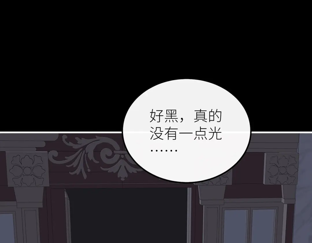罗斯玛丽的苏醒 48 密室 第266页