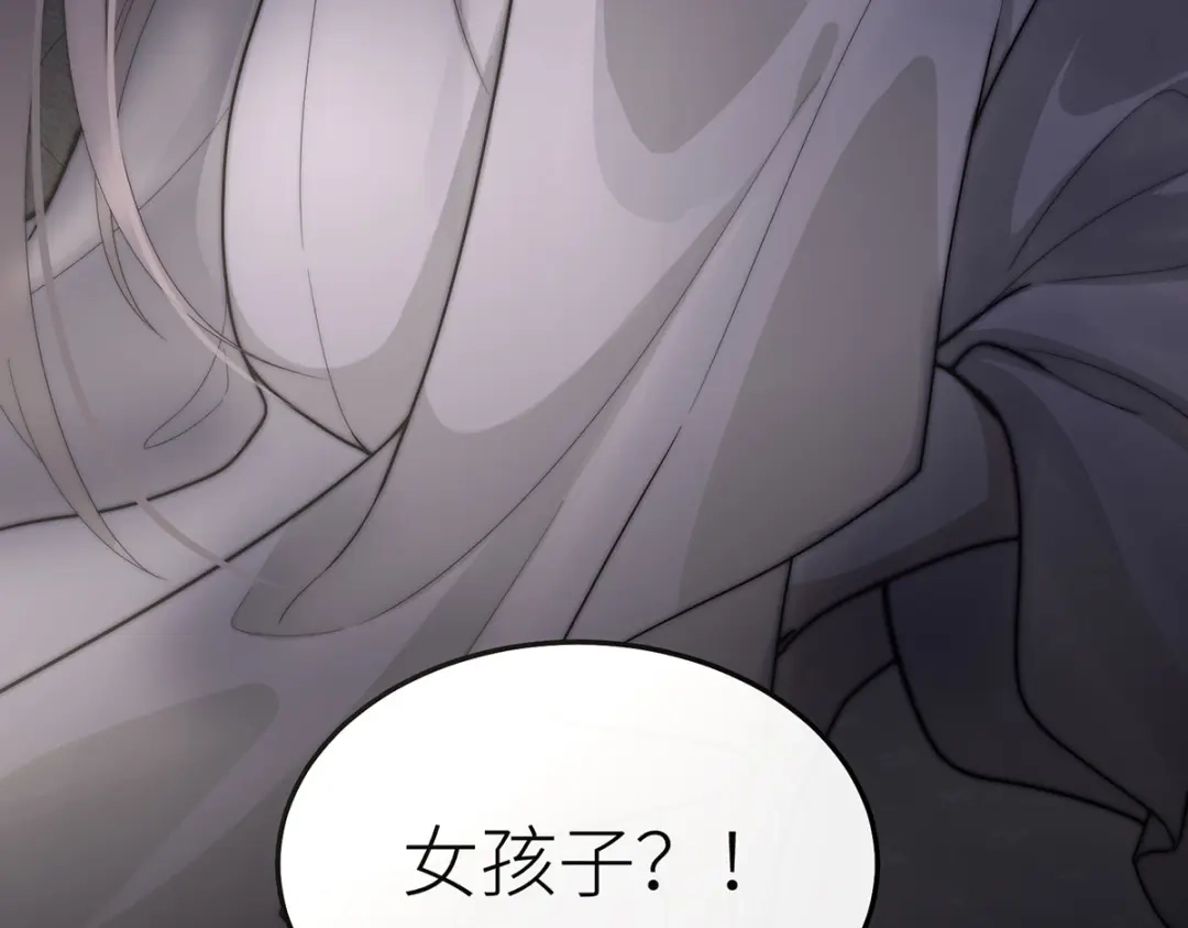 罗斯玛丽的苏醒 48 密室 第292页