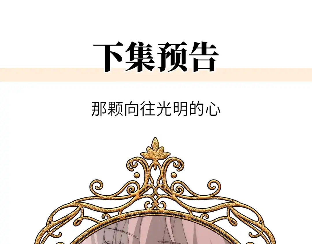 罗斯玛丽的苏醒 48 密室 第296页