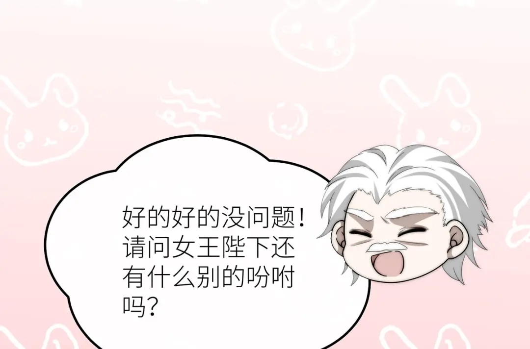 罗斯玛丽的苏醒 48 密室 第32页