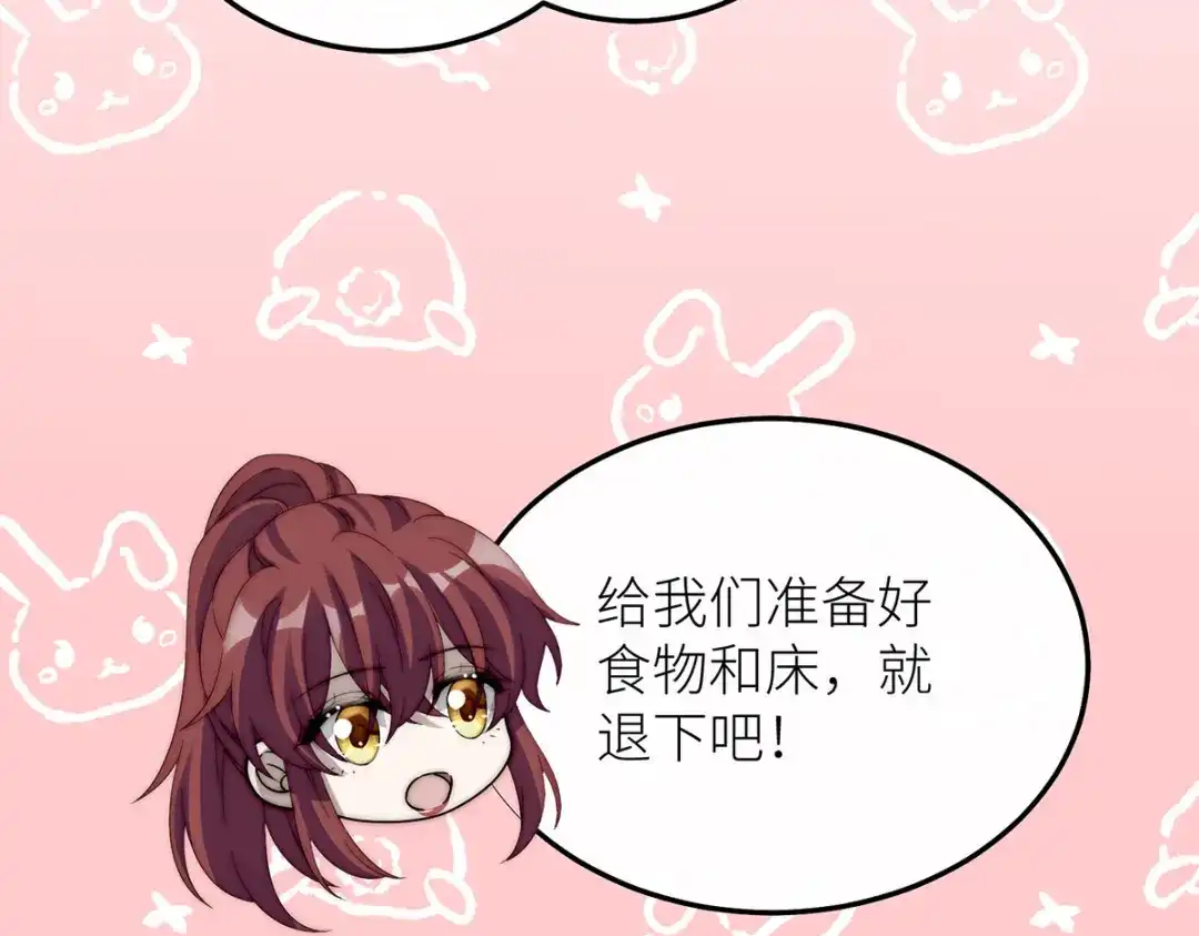 罗斯玛丽的苏醒 48 密室 第34页