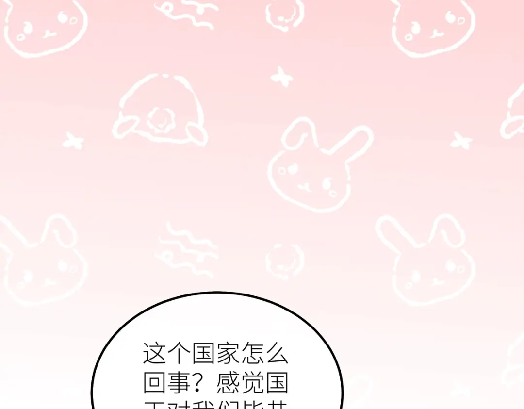 罗斯玛丽的苏醒 48 密室 第38页
