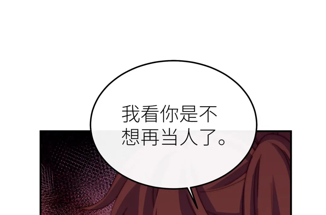 罗斯玛丽的苏醒 48 密室 第44页