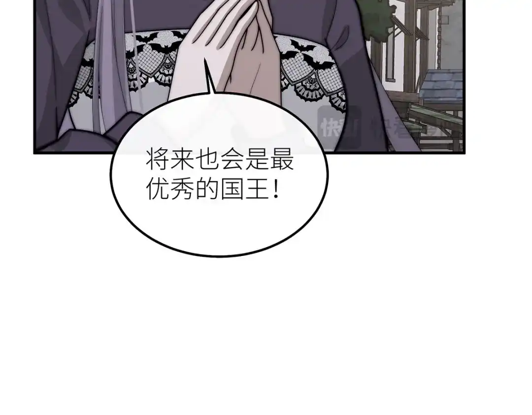 罗斯玛丽的苏醒 48 密室 第74页