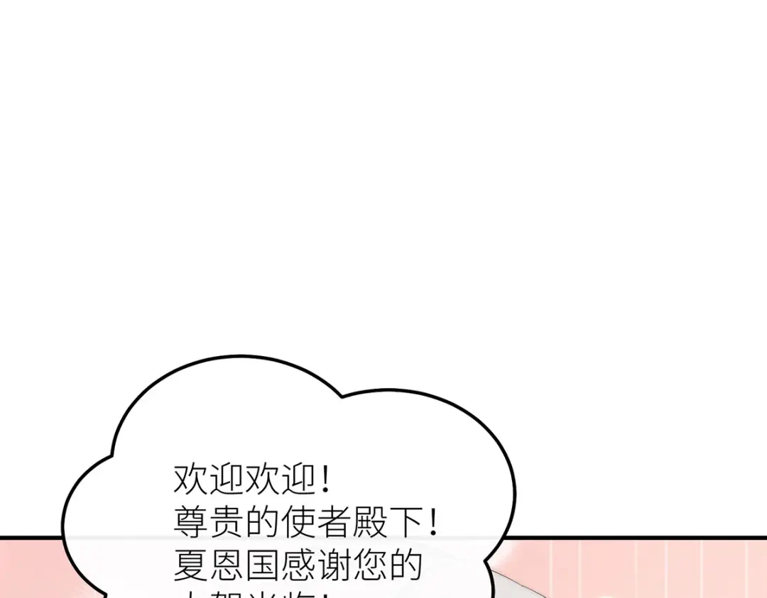 罗斯玛丽的苏醒 48 密室 第10页