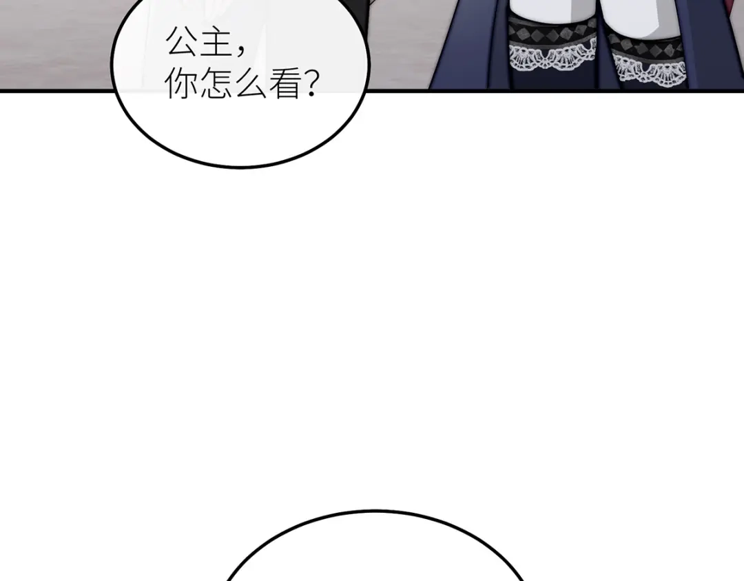 罗斯玛丽的苏醒 48 密室 第116页