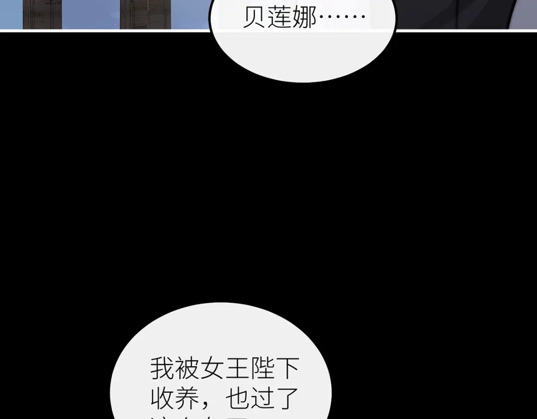 罗斯玛丽的苏醒 48 密室 第142页