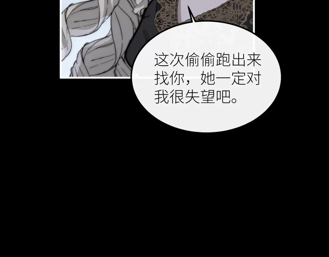 罗斯玛丽的苏醒 48 密室 第148页