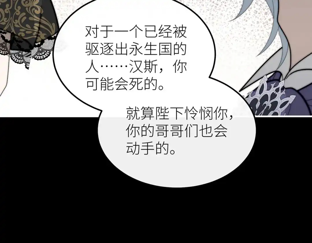 罗斯玛丽的苏醒 48 密室 第158页