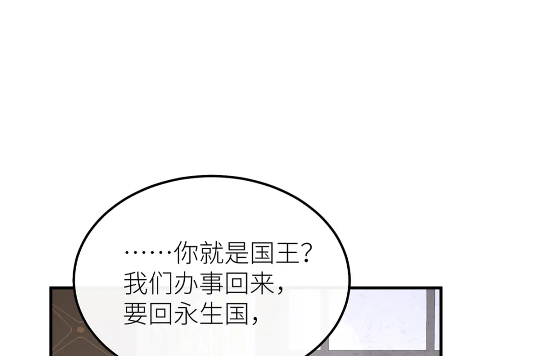 罗斯玛丽的苏醒 48 密室 第16页