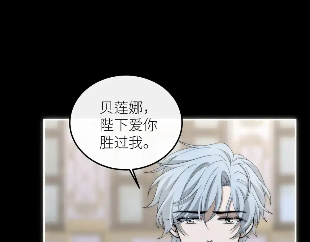 罗斯玛丽的苏醒 48 密室 第160页