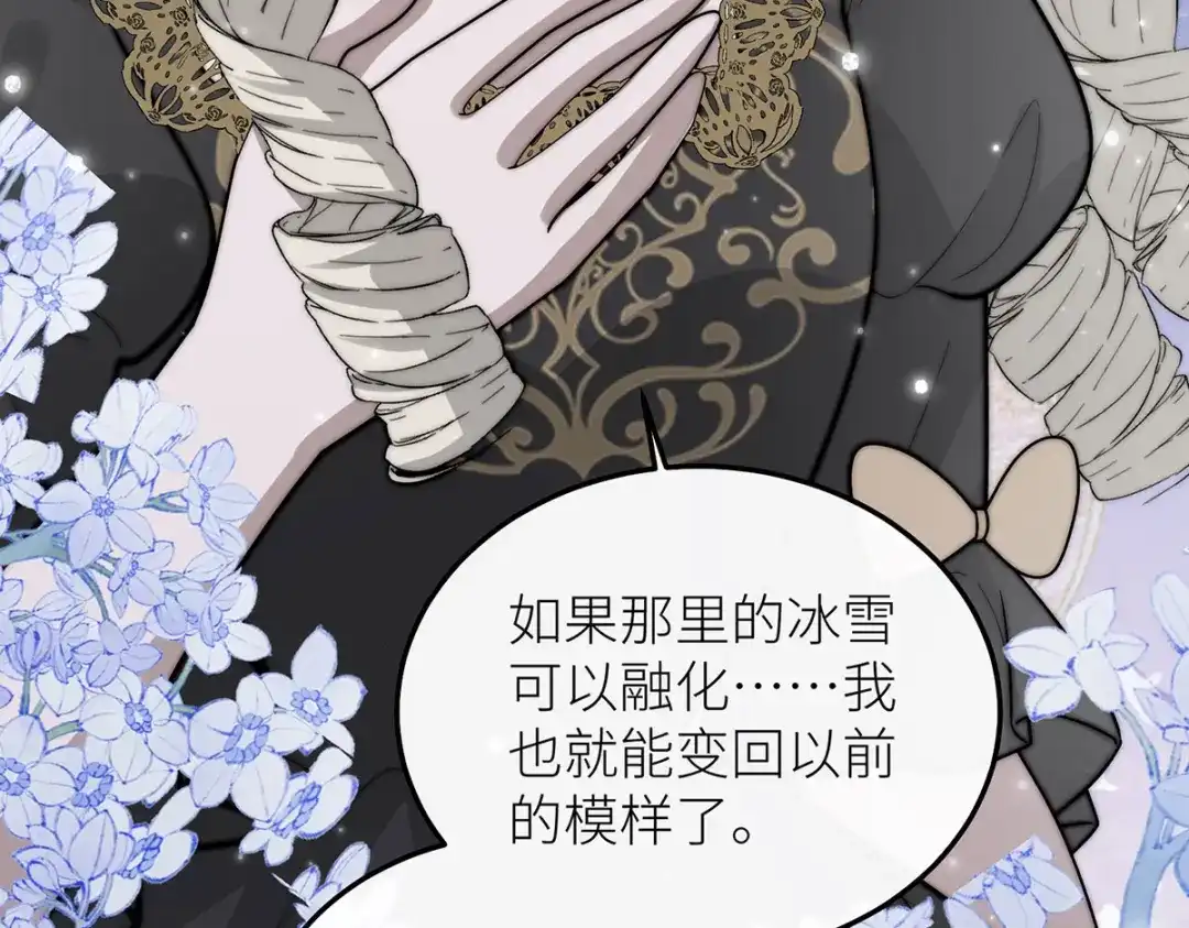罗斯玛丽的苏醒 48 密室 第188页