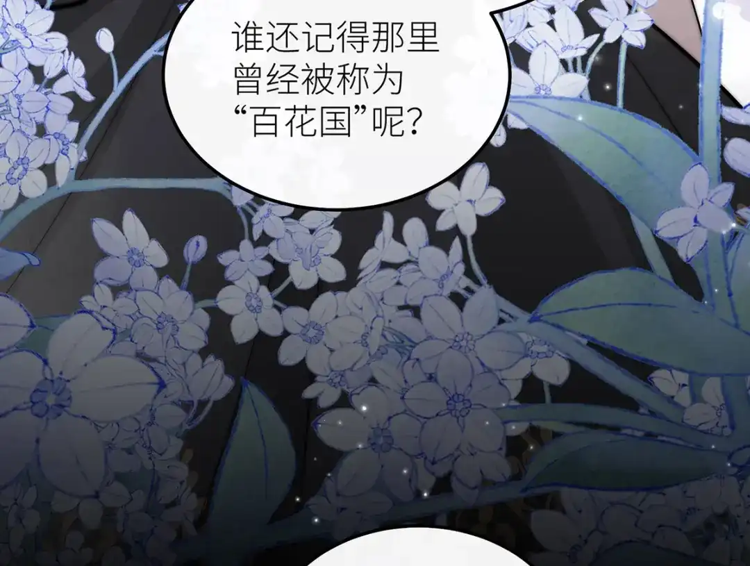 罗斯玛丽的苏醒 48 密室 第190页
