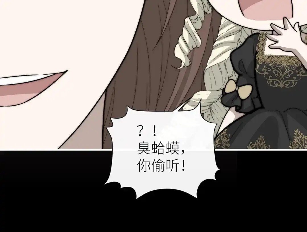 罗斯玛丽的苏醒 48 密室 第194页