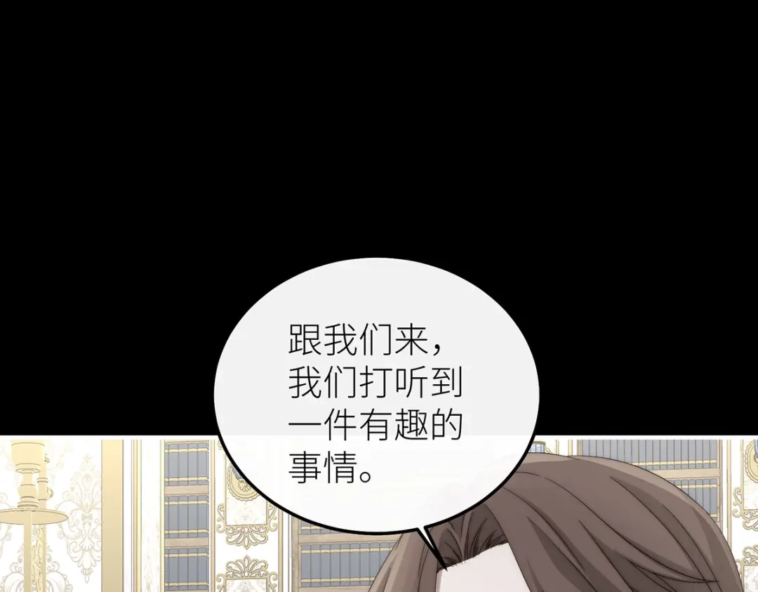 罗斯玛丽的苏醒 48 密室 第196页