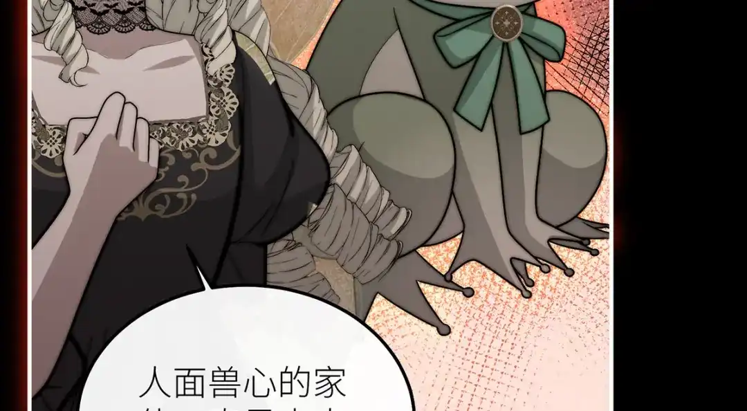 罗斯玛丽的苏醒 49 那颗向往光明的心 第10页