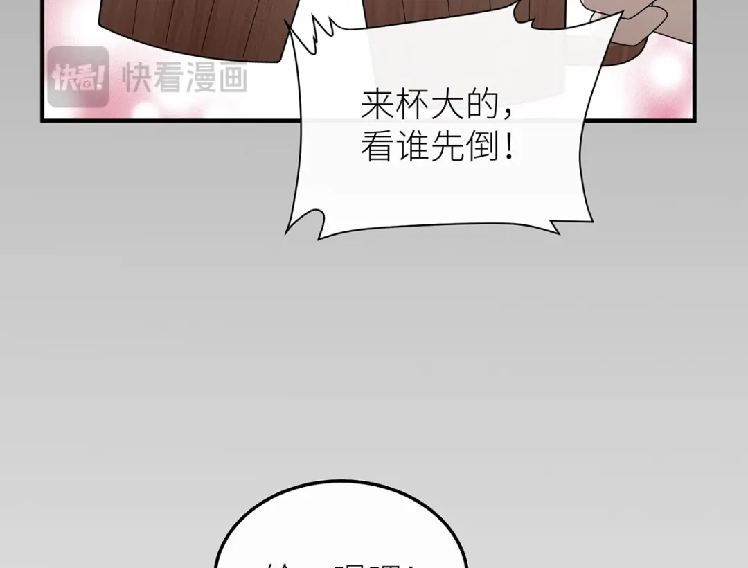 罗斯玛丽的苏醒 49 那颗向往光明的心 第102页