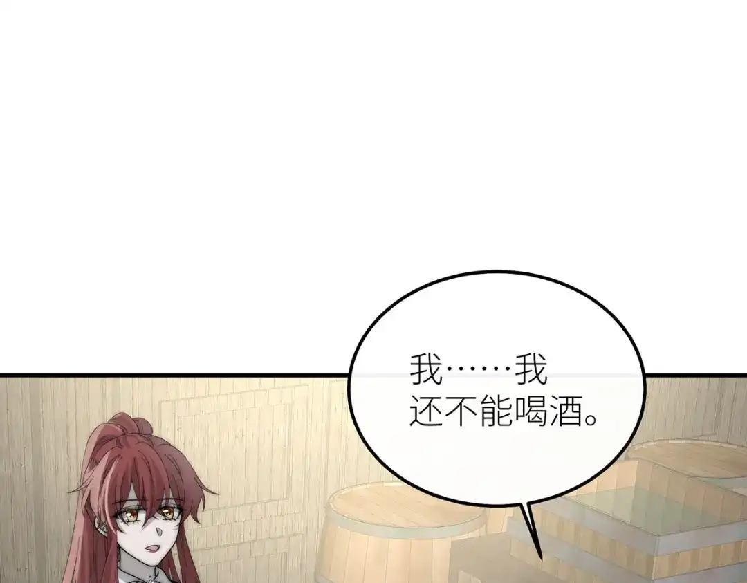 罗斯玛丽的苏醒 49 那颗向往光明的心 第105页