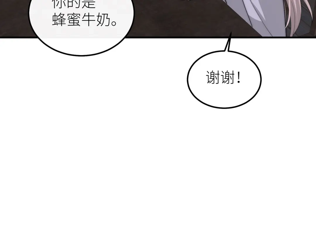 罗斯玛丽的苏醒 49 那颗向往光明的心 第107页