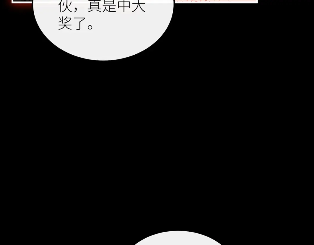 罗斯玛丽的苏醒 49 那颗向往光明的心 第11页