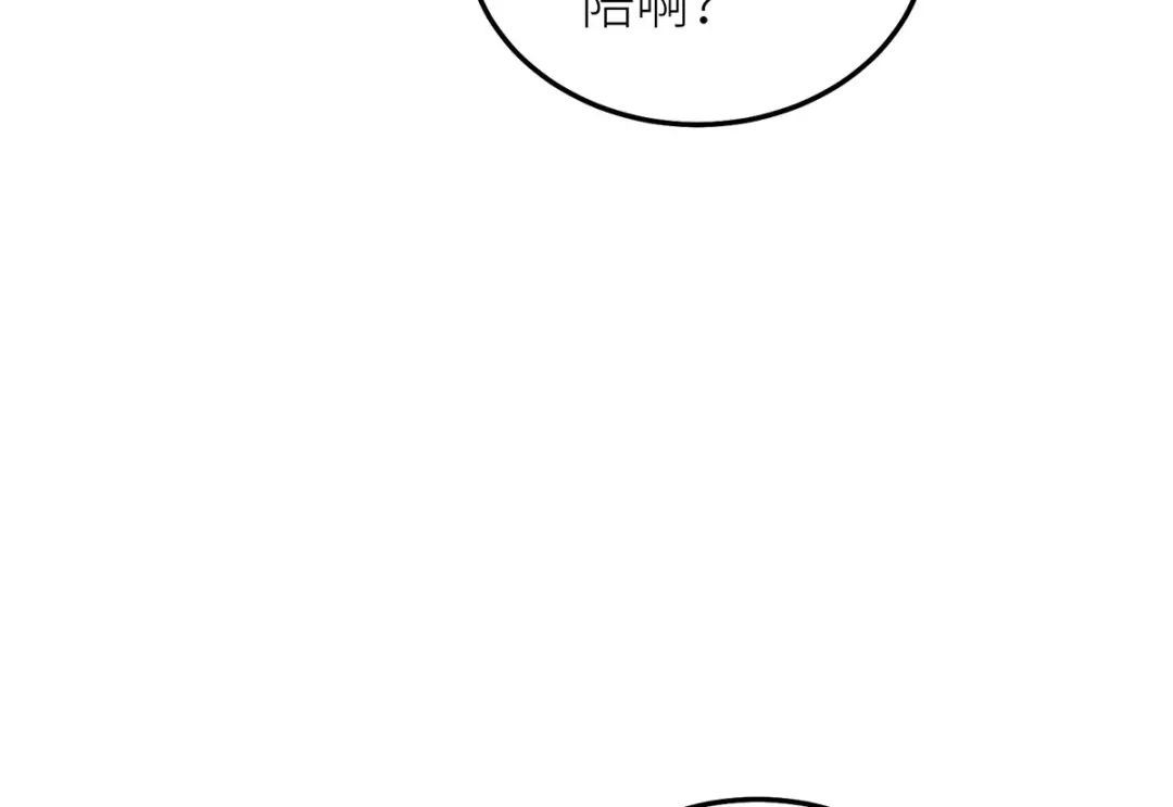 罗斯玛丽的苏醒 49 那颗向往光明的心 第110页