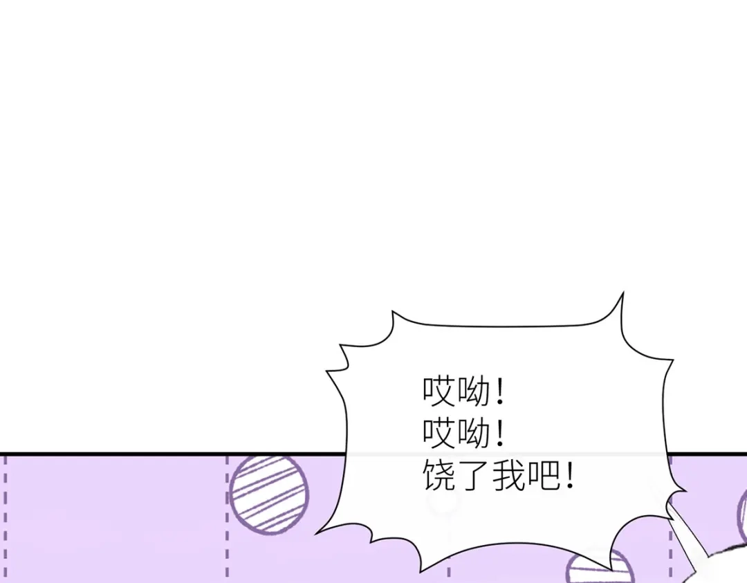 罗斯玛丽的苏醒 49 那颗向往光明的心 第113页