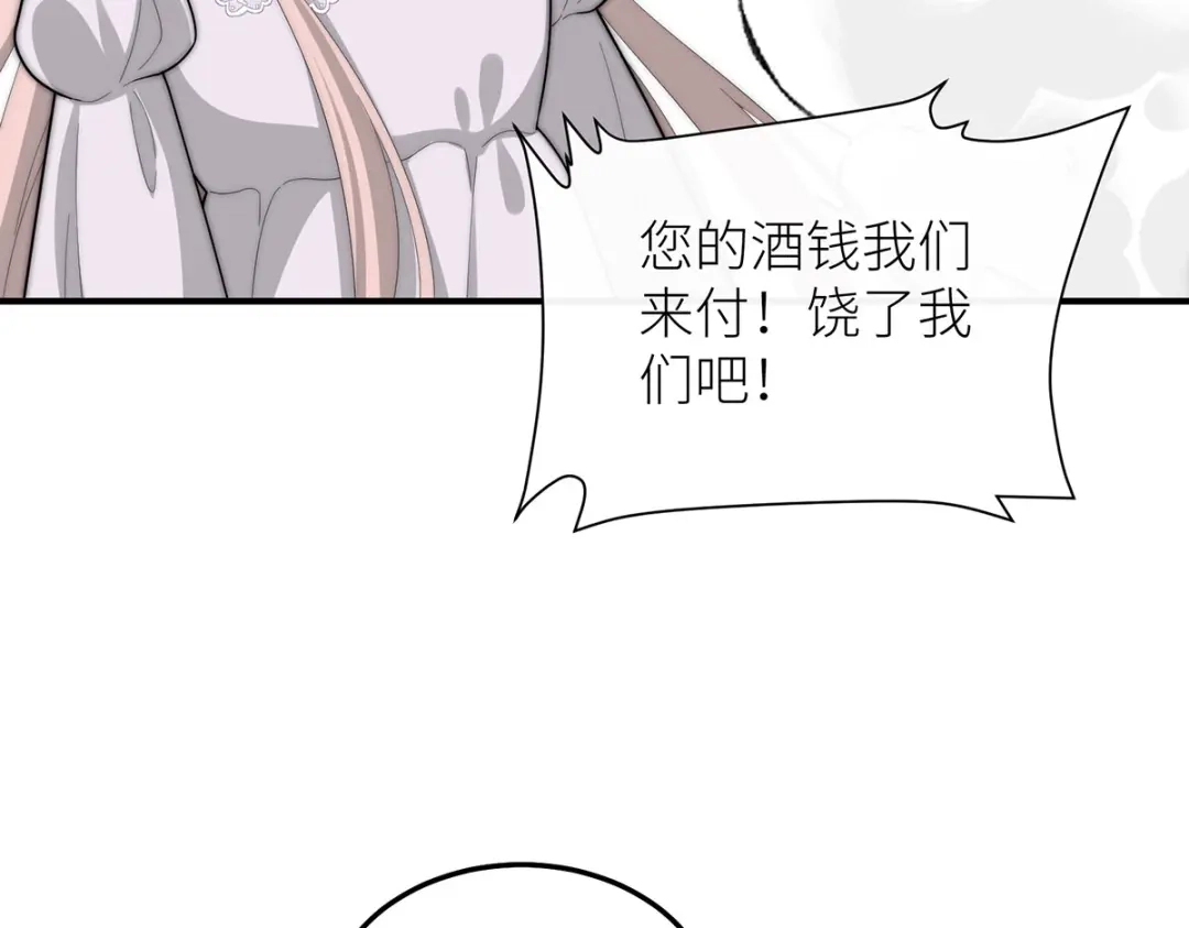 罗斯玛丽的苏醒 49 那颗向往光明的心 第115页
