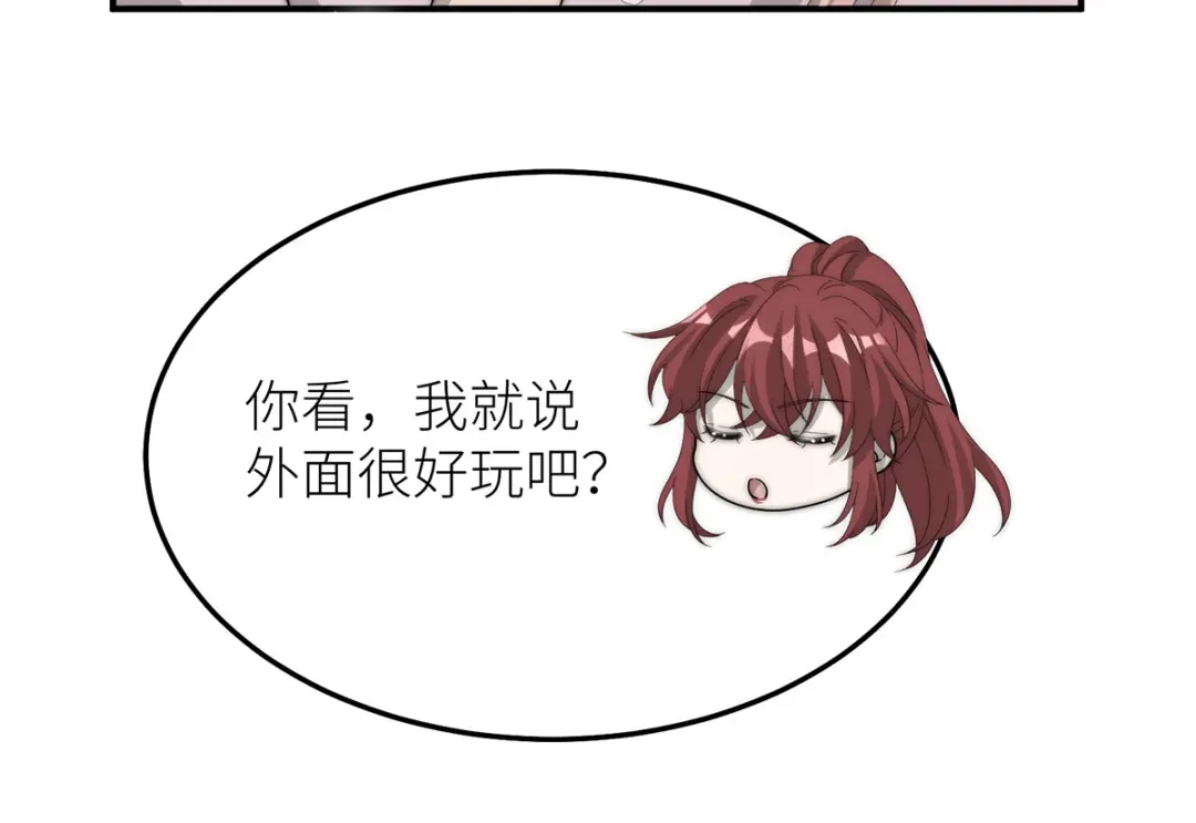 罗斯玛丽的苏醒 49 那颗向往光明的心 第118页