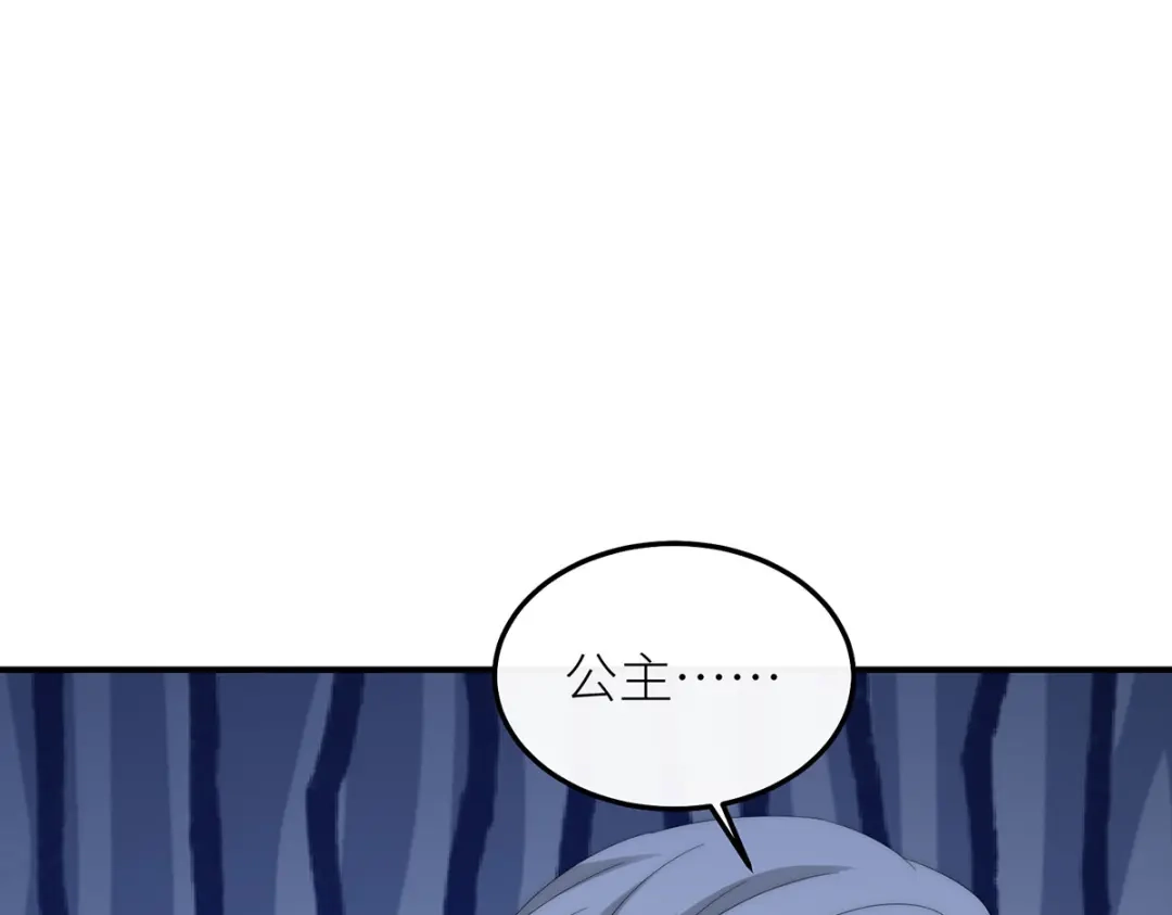罗斯玛丽的苏醒 49 那颗向往光明的心 第119页